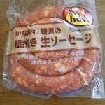 肉のユーダイ - うずまき。思ってた食感とはちがうけどおいしい