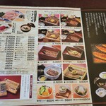 富松うなぎ屋 - 