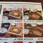 富松うなぎ屋 - 