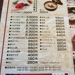 富松うなぎ屋 - 