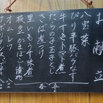 家庭料理 小川 - この宵のお献立