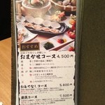 はまぐり庵 - (メニュー)メニュー⑧