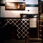 SAKABA&Casual Bar hachi - 柏葉