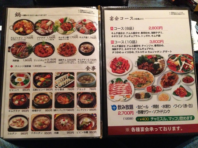 メニュー写真 移転 キムさんの韓国酒場 山形 韓国料理 食べログ メニュー写真 移転 キムさんの韓国酒場 山形 韓国料理 食べログ