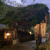 黒茶屋 - 