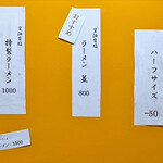 Kyou Ramen Sadakazu - menu 2022年10月