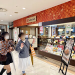 いなば和幸 - 外観