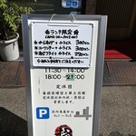 らーめん 柊 - お店