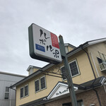 ビストロ ルポルポ - 