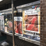 松崎屋食堂 - 店の外のケース　※めっちゃ！松阪牛推し