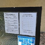 らーめん 柊 - お店