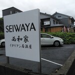 西和家 - 