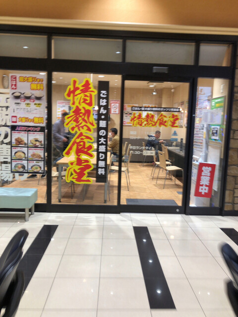 口コミ一覧 : 情熱食堂 函館店の写真