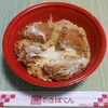 とんかつ新宿さぼてん - 料理写真:ヒレカツ丼