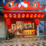 Tako Yaki Jiro - 