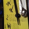 陳建一 麻婆豆腐店 みなとみらい店