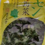 広島魁 山豊 - 