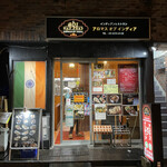 アロマズ オブ インディア - 