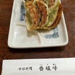 香鑪峰 - 餃子