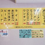 純とんこつ無双 - 