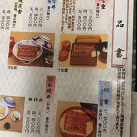 鰻割烹 伊豆栄 本店 - 