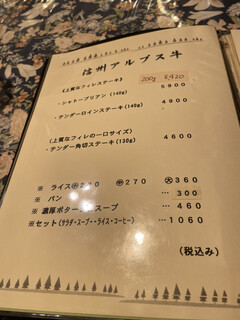 ステーキにこにこ牛 - 