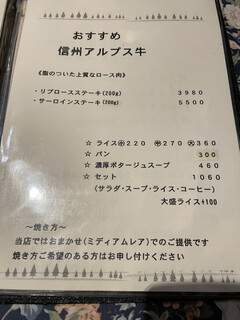 ステーキにこにこ牛 - 