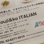 Kouji&ko ITALIAN - 