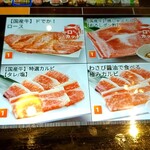 Yakiniku Kingu - 