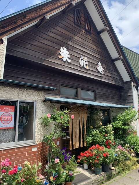 朱泥庵食堂 - 野沢（食堂）の写真