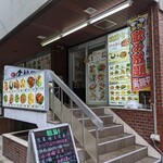 幸福園 - 店舗の入り口