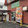 淡路島バーガー - 