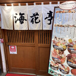 Kaisen Sushi Kaikatei - 