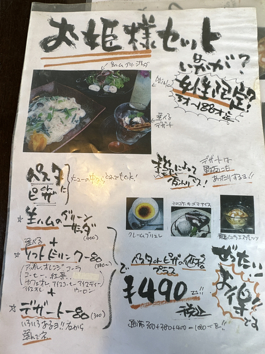 メニュー写真 : パイナップル畑 （パイナップルバタケ） - 瀬戸