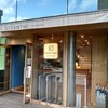 セントル ザ・ベーカリー 青山店
