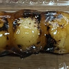 伊勢屋 - 