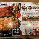 伝説のすた丼屋 - 