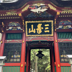 Fujidana Udon - 三峰神社　随身門