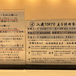 入鹿TOKYO 六本木 - 