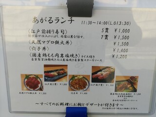 料理屋 あがる - 