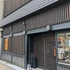 相州鳥ぎん 本店