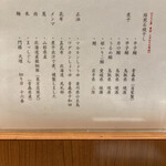 中華そば ひらこ屋 東京ラーメンストリート店 - 