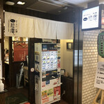 Ramen Sapporo Ichiryuuan - 