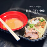 ラーメン専科 竹末食堂 - 