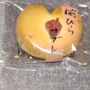 菓子処 笹川 - 