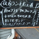 ビストロ やまもと - 今回の料理内容