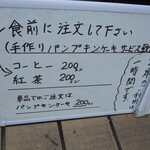 ビストロ やまもと - コーヒーについて