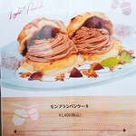 Light Cafe Riverside Garden - 【2022.10】モンブランパンケーキ(税込1,400円)メニュー