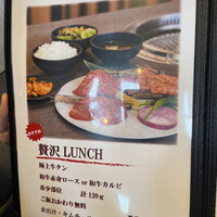 和牛焼肉わ - 