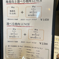 和牛焼肉わ - 